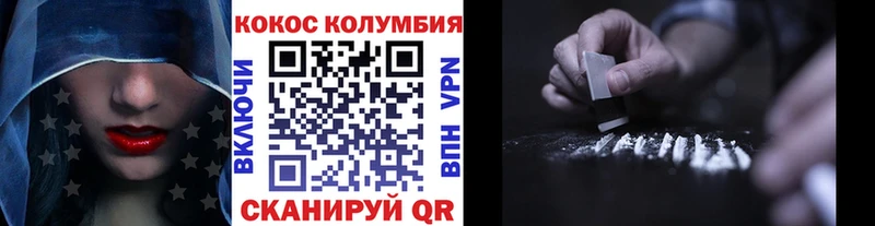 Cocaine VHQ  наркотики  Озёрск 