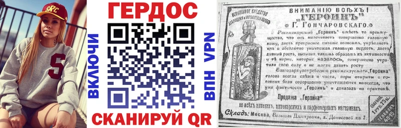 Героин герыч  Озёрск 