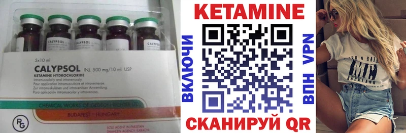 Кетамин VHQ Озёрск