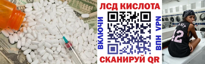 LSD-25 экстази кислота  Озёрск 