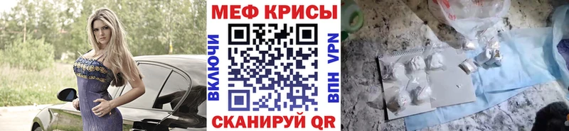 МЯУ-МЯУ VHQ  купить наркоту  Озёрск 